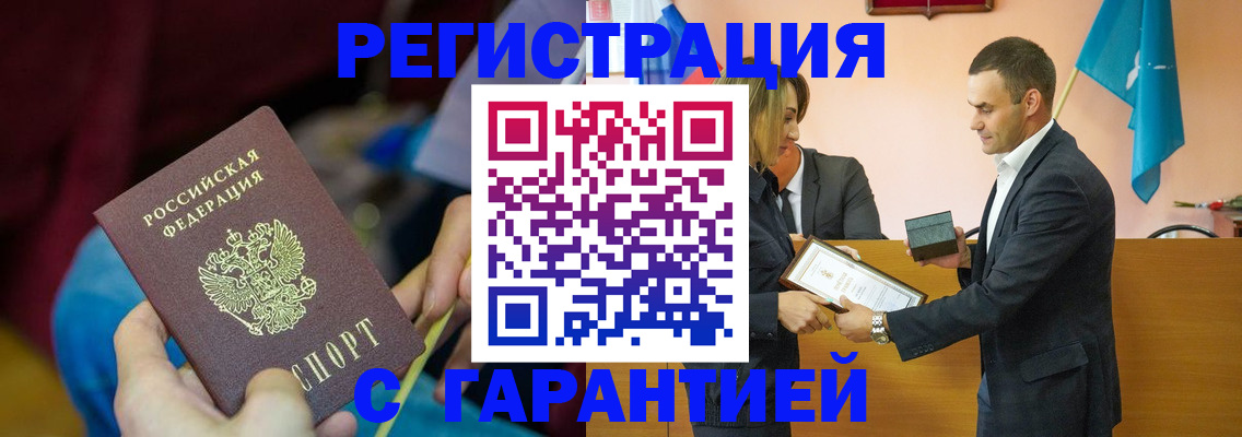 прописка 2025 в Юже