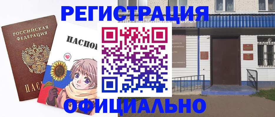 где прописаться в Юже