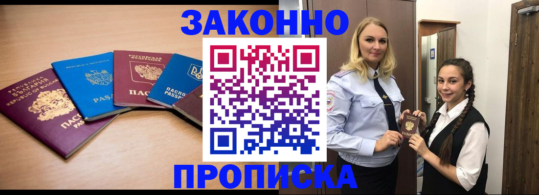 временная регистрация госуслуги в Юже