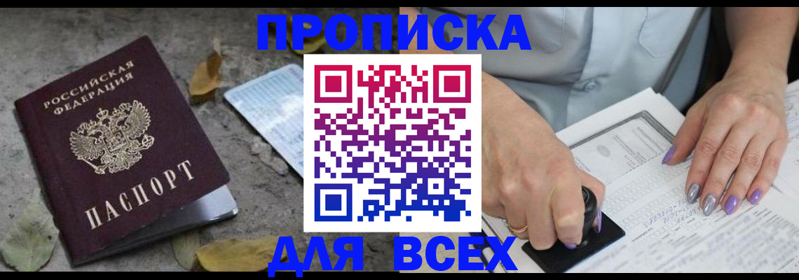 временная регистрация в квартире в Юже