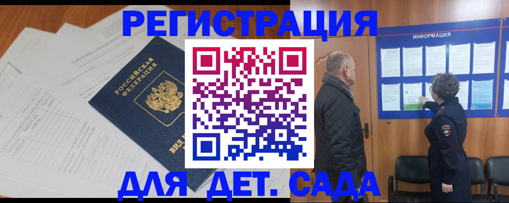 временная регистрация госуслуги в Юже