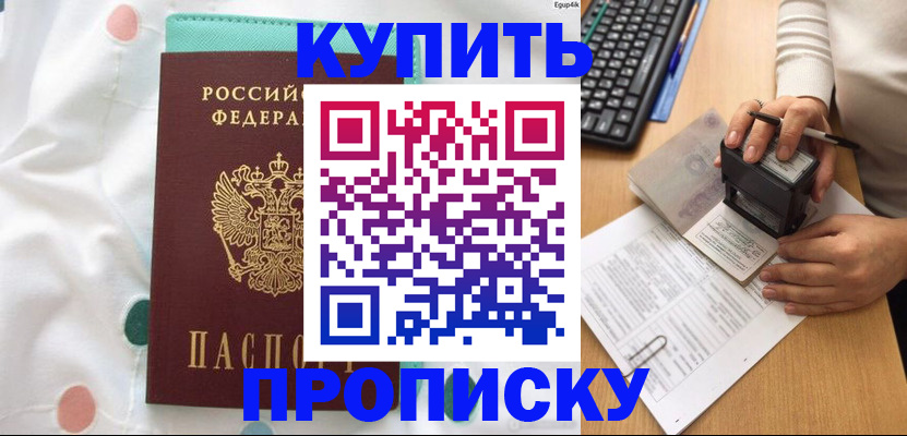 прописка в квартире в Юже