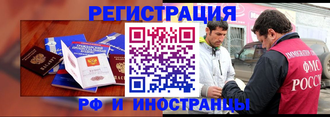 купить прописку в Юже