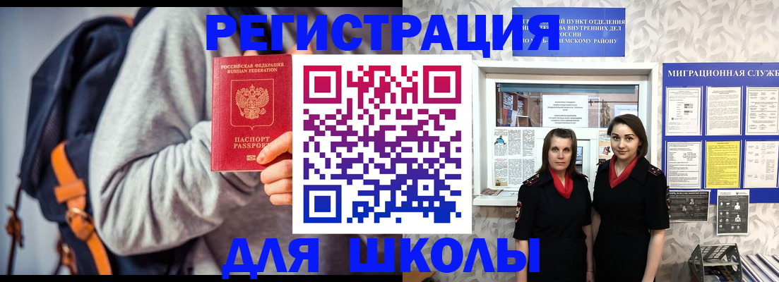 миграционный учет в Юже