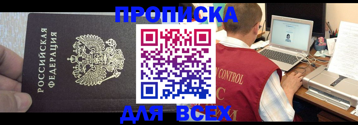 прописка поиск в Юже